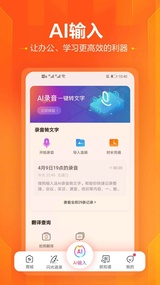 搜狗输入法功能展示