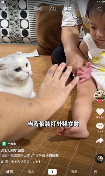 抖音拍摄特效预览图
