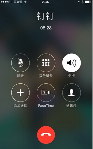 钉钉手机版界面展示