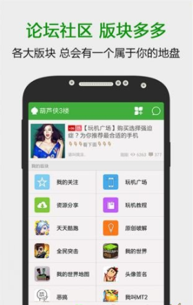 葫芦侠功能展示图