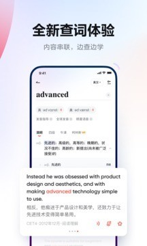 网易有道词典多语言翻译功能