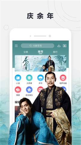 酷我听书功能展示