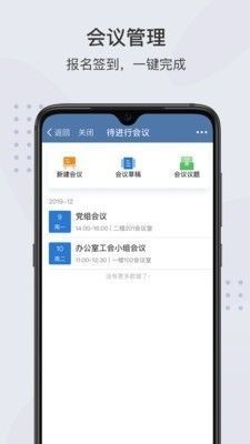 粤政易功能截图