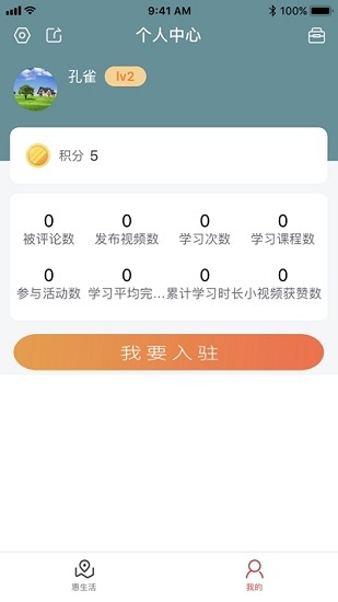 查安康应用截图