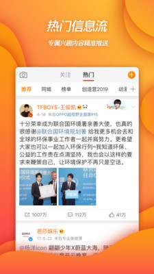 微博界面展示 微博界面截图