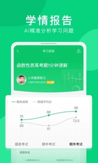企鹅辅导app在线直播课界面展示