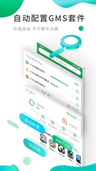 Google Play商店界面展示 Google Play商店界面展示