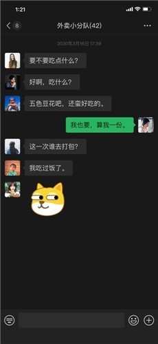 微信手写输入法界面展示