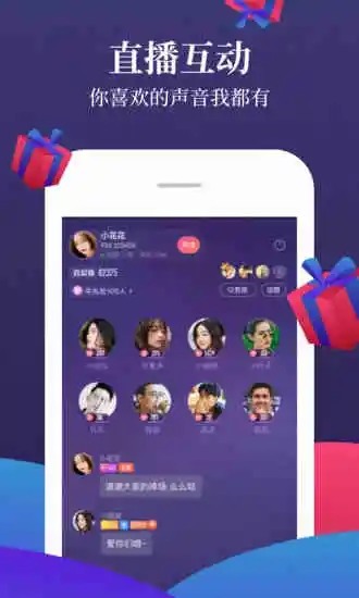 喜马拉雅听书界面