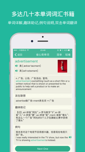 省心英语英语学习功能展示 省心英语学习界面截图
