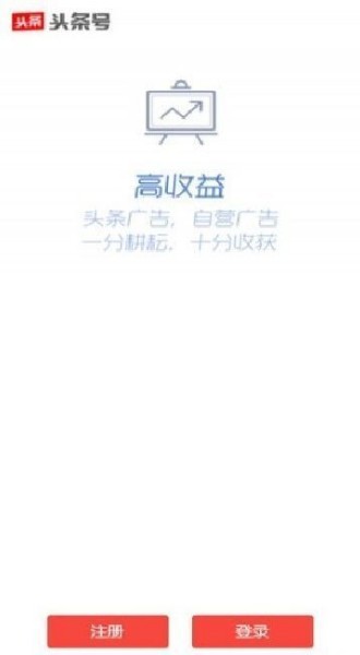 头条号界面截图