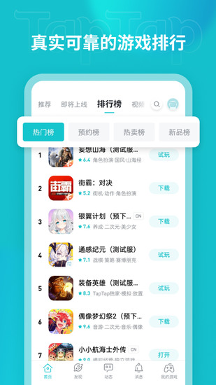 taptap游戏合集下载