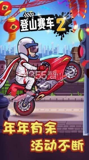 登山赛车2无限金币钻石免费-登山赛车2国际版最新版下载v1.12.0 运行截图3