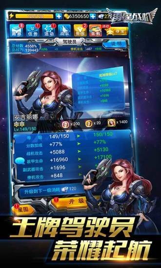 雷霆战机无限钻石内购下载-雷霆战机无限金币钻石最新版下载 运行截图1