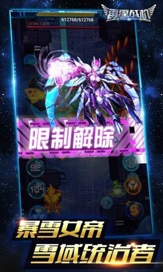 雷霆战机无限钻石内购下载-雷霆战机无限金币钻石最新版下载 运行截图3