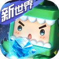迷你世界 v1.26.0