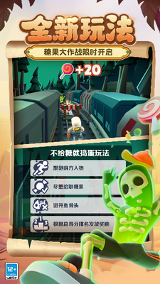 地铁跑酷雪地版破解版有超级杰克全皮肤无限金币版下载_地铁跑酷雪地版破解版有超级杰克国际服版下载v5.10.0 全角色版 运行截图2
