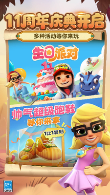 地铁跑酷雪地版破解版有超级杰克全皮肤无限金币版下载_地铁跑酷雪地版破解版有超级杰克国际服版下载v5.10.0 全角色版 运行截图3