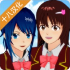 樱花校园模拟器中文版2025最新版本