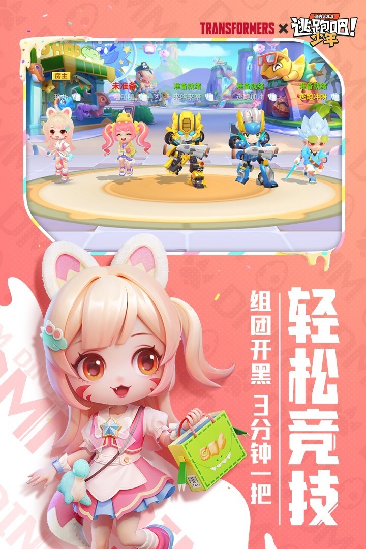 逃跑吧少年s1老版本单机下载-逃跑吧少年s1老版本安装包下载 运行截图1
