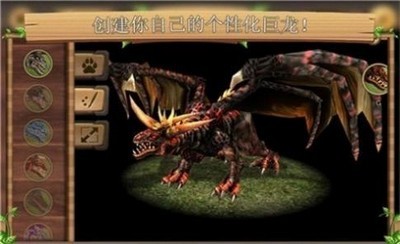 飞龙恐龙模拟器下载安装_飞龙恐龙模拟器手游下载最新版v6.0 运行截图1