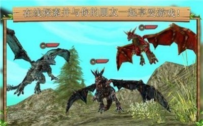 飞龙恐龙模拟器下载安装_飞龙恐龙模拟器手游下载最新版v6.0 运行截图3