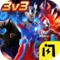 奥特荣耀5v5正版最新版