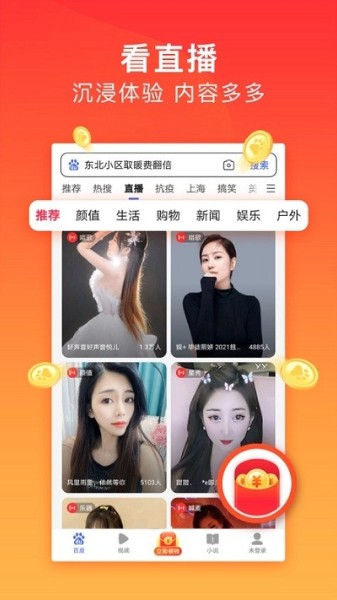百度手机浏览器下载安装2022最新版-百度手机浏览器(极速版)2022官方版下载 运行截图1