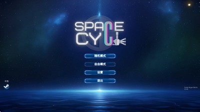 空间循环站游戏下载安装_空间循环站最新版下载v1.1 运行截图1