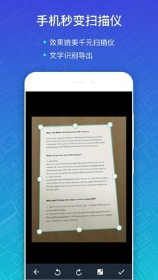 扫描全能王免费版下载-扫描全能王(CS)永久免费版下载v5.31.0 安卓版 运行截图2