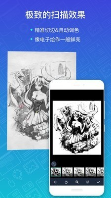 扫描全能王免费版下载-扫描全能王(CS)永久免费版下载v5.31.0 安卓版 运行截图1