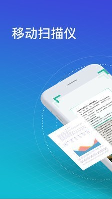 扫描全能王免费版下载-扫描全能王(CS)永久免费版下载v5.31.0 安卓版 运行截图3