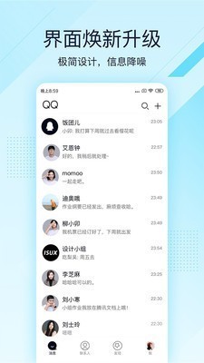 QQ极速版(轻聊版)下载安装2021最新版-手机QQ极速版官方版下载v4.0.1 安卓版 运行截图2