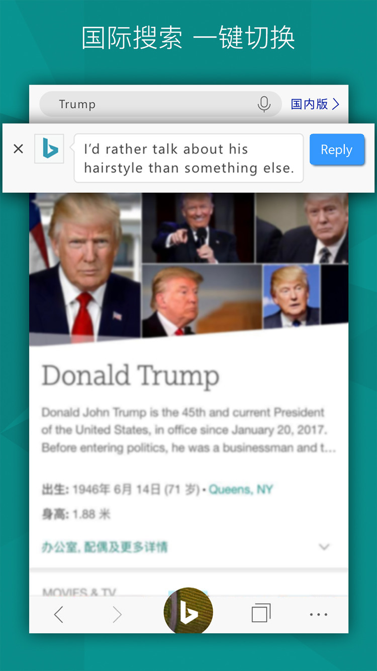微软必应最新版下载-微软必应bing国际版官方下载 运行截图2