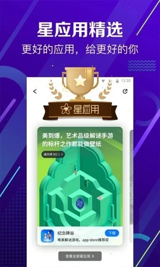 360手机助手苹果版下载-360手机助手ios2021官方版下载 运行截图1