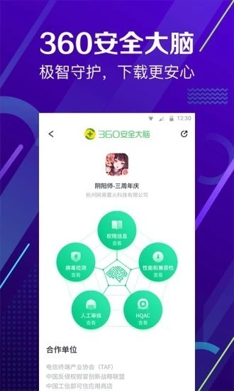 360手机助手苹果版下载-360手机助手ios2021官方版下载 运行截图3