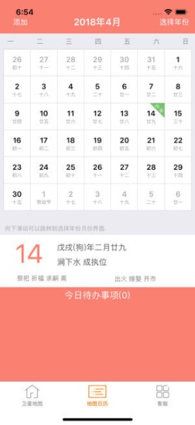 卫星地图2021年高清最新版(能看见人)-谷歌卫星地图最新版免费下载v3.5.4 安卓版 运行截图1