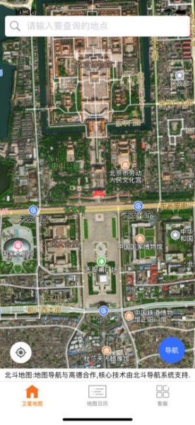 卫星地图2021年高清最新版(能看见人)-谷歌卫星地图最新版免费下载v3.5.4 安卓版 运行截图2