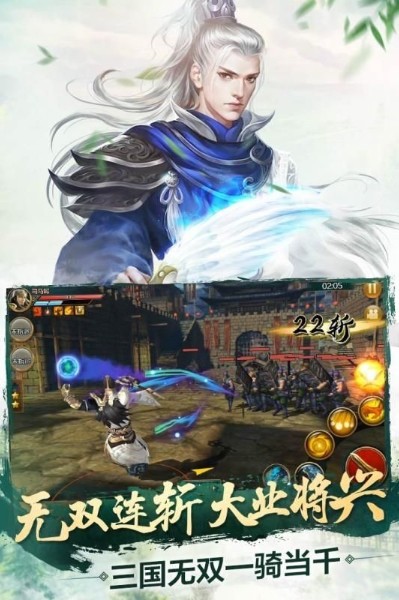 极无双手游下载-极无双最新版官方下载v8.1.8 运行截图1