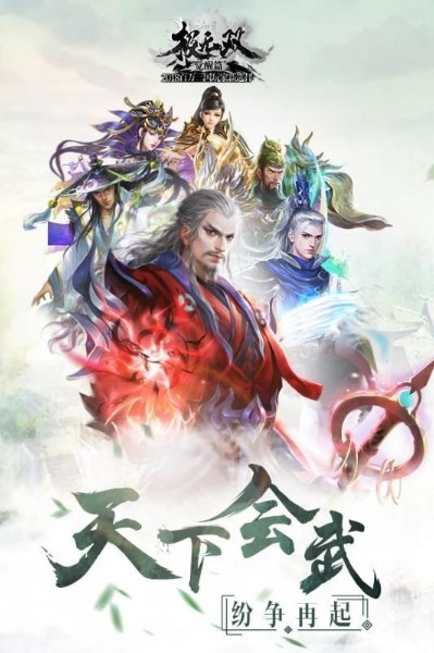极无双手游下载-极无双最新版官方下载v8.1.8 运行截图2