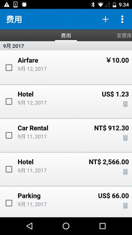 SAP Concur下载安卓版-SAP Concur中文版app下载v9.8 运行截图3
