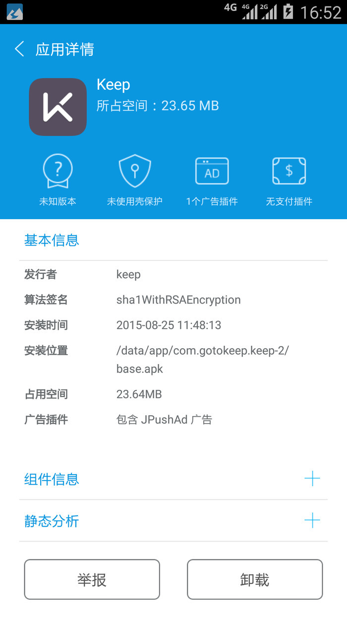 AVL手机杀毒软件-AVL杀毒专业版下载-AVL杀毒2020手机最新版 运行截图2