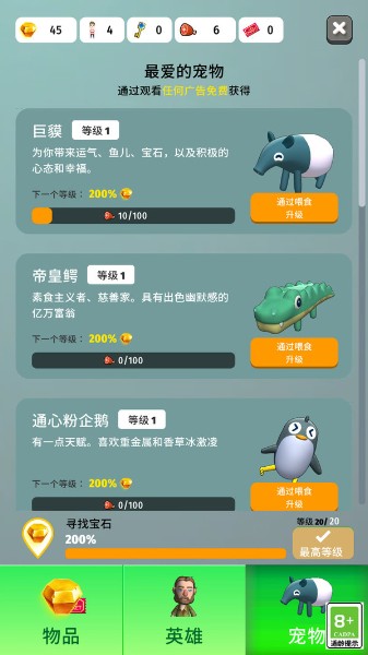 冒险小英雄钓鱼免广告-小英雄大冒险安卓2025最新版免费下载v1.6 运行截图1