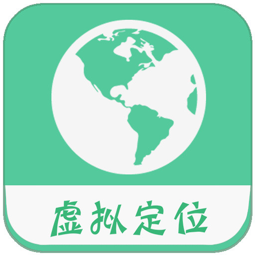 虚拟软件定位永久