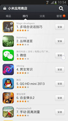 应用商店APP下载-小米手机应用商店官网正版下载 运行截图1