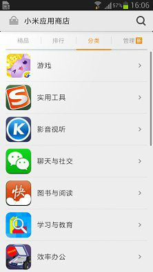 应用商店APP下载-小米手机应用商店官网正版下载 运行截图3