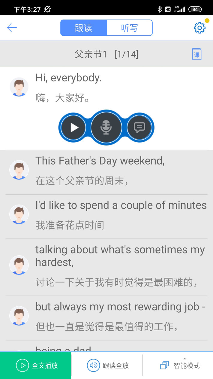 口语100下载-口语100学生版app下载v5.1.9 安卓版 运行截图3