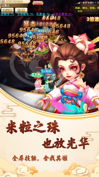 封神问仙安卓最新版-封神问仙手游正式版v1.0.1 运行截图1