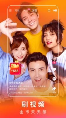 快手极速版2022下载领现琻免费-快手极速版(领紅苞)2022最新版下载安装 运行截图3