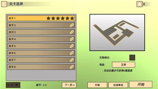 空间塔防无限资源版下载v1.1.2-空间塔防修改版下载 运行截图1